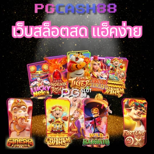 สล็อต4×4